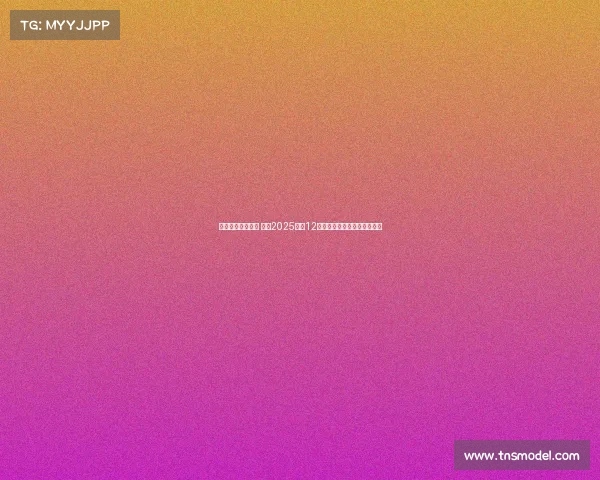 聚焦无限爱与激情 成都2025年第12届世界运动会闭幕式精彩回顾